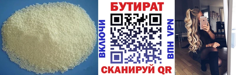БУТИРАТ GHB  OMG зеркало  Кондрово  купить наркоту 