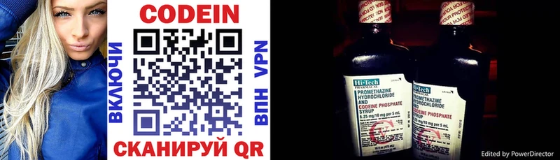 Кодеин напиток Lean (лин)  где найти наркотики  Кондрово 