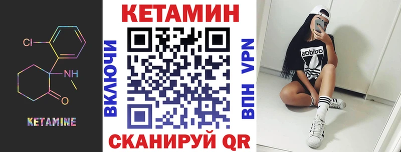 Кетамин VHQ  Кондрово 