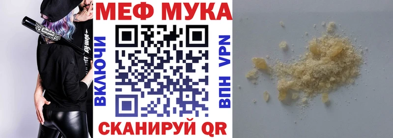 как найти   Кондрово  Мефедрон мука 