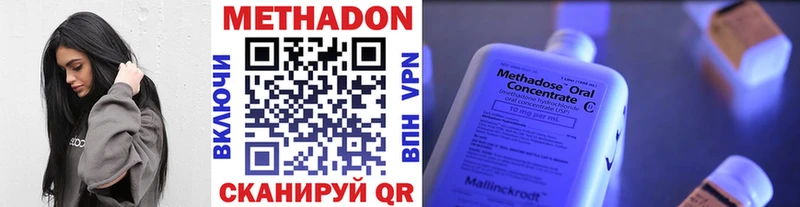 МЕТАДОН кристалл Кондрово